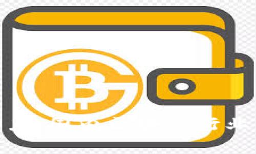 揭秘金融新动力：国内区块链行业的未来与机遇