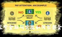 揭秘区块链：苏宁金融研