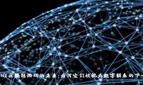探索LINE区块链游戏的未来：为何它们被视为数字娱乐的下一风口？