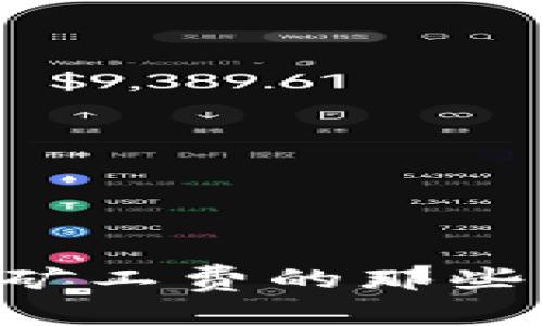 探索IM钱包：矿工费的那些事，你了解吗？