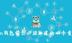 注册imToken钱包前你必须知