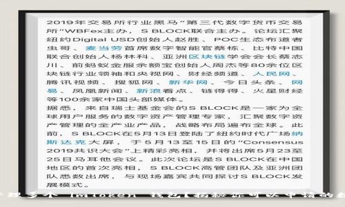 如何有效管理多个 imToken 钱包？揭秘你可以申请的数量与策略!