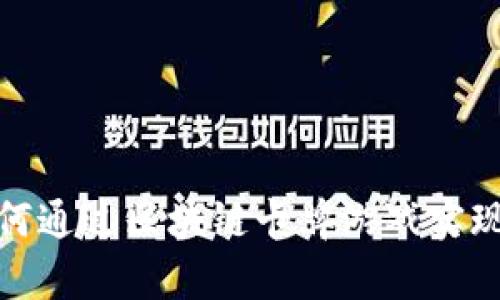 颠覆传统：如何通过区块链卡牌游戏实现集资新模式？