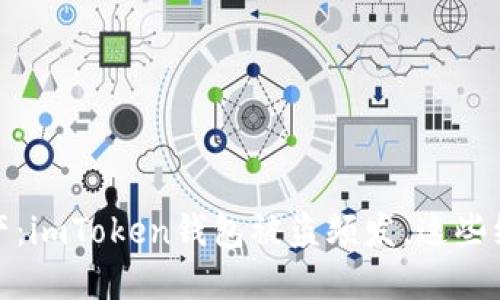 保护你的数字资产：imToken钱包被盗频发，这些经验教训不能忽视