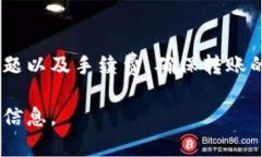 在讨论IM钱包与Bycoin之间的