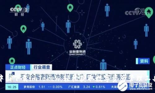 如何在中国下载imToken：轻松获取数字资产管理工具的指南