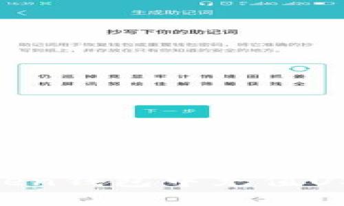 轻松入门：如何在ImToken钱包中充值USDT，实现资产快速增值!