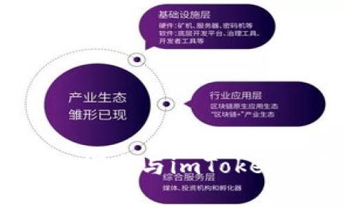 解锁数字资产的未来：探索与imToken钱包相似的优秀选择