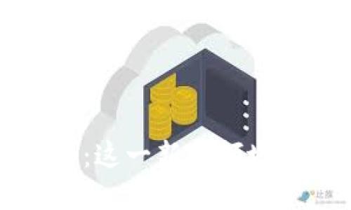 解密游戏区块链技术人员：这一新兴领域如何改变游戏行业的未来