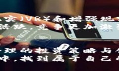 投资境外区块链游戏：探