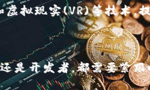   区块链杀手游戏：这一新兴玩法将如何重塑你的游戏体验？ / 

 guanjianci 区块链游戏, 杀手游戏, 游戏体验, 虚拟货币 /guanjianci 

什么是区块链杀手游戏？

区块链杀手游戏，作为一种新兴的游戏形式，正逐渐在游戏行业中引起广泛关注。这类游戏不仅仅是普通的在线游戏，它们结合了区块链技术的独特优势，为玩家提供了更高程度的控制权和资产价值。这种游戏形式通常涉及角色扮演、战斗、策略等元素，玩家在游戏中可以通过完成任务、击败敌人或进行交易来获取虚拟资产，而这些资产都是基于区块链技术的，不容易被篡改或丢失。

区块链技术的独特优势

区块链技术的核心在于其去中心化的特性。与传统游戏不同，区块链杀手游戏让玩家真正拥有自己的游戏资产。例如，当你在游戏中获得某种虚拟物品时，这物品的所有权是记录在区块链上的，玩家可以随时进行交易或销售，而不必依赖于游戏开发商的授权。这种模式不仅增加了玩家的自主权，还激发了玩家的参与热情。在这个过程中，玩家的努力和时间积累可以转化为真实的价值。

杀手游戏的魅力何在？

杀手游戏通常以其紧张刺激的游戏体验吸引了大量玩家。区块链杀手游戏的特点在于，它们不仅仅是追求胜利那么简单，更注重策略、合作和社交。玩家在游戏中的决策可以直接影响到游戏的进展，带来无穷的可能性。这种充满变数和挑战的游戏环境，赋予了区块链杀手游戏独特的魅力。

互动与社区的力量

在区块链杀手游戏中，玩家不仅是孤立的个体，更是一个社区的一部分。许多游戏内置了社交功能，玩家可以组成团队，共同完成任务或挑战强大的敌人。在这个过程中，玩家之间的互动不仅增强了游戏的趣味性，还培养了深厚的社交联系。社区的力量在一定程度上推动了游戏的发展，很多游戏的更新和扩展都源于玩家社区的反馈和建议。

让虚拟资产变得真实

在区块链杀手游戏中，玩家通过完成任务或进行交易获得的虚拟资产可以被兑换成真实的货币。这种模式打破了传统游戏中“花钱即玩”的局限，让玩家通过技能和努力获得利益。同时，这些资产的稀缺性和独特性使得它们更具收藏价值。若你拥有一件稀有装备或角色，它的价值可能会随着时间的推移而大幅增加，这为玩家提供了更多的投资机会。

开发者与市场的变化

随着区块链技术的不断发展，越来越多的开发者开始关注这一领域。传统游戏市场面临着越来越大的竞争压力，区块链杀手游戏的出现，为开发者开辟了新的机遇。通过引入区块链技术，开发者能够提供更加丰富的游戏体验，同时还能够通过出售虚拟资产获取收益。在这个过程中，开发者和玩家之间形成了更加紧密的合作关系，共同推动游戏的创新发展。

区块链杀手游戏的未来趋势

未来，区块链杀手游戏有望迎来更广泛的应用和发展。随着技术的不断成熟，更多的玩家将加入到这个领域。游戏的玩法也将不断丰富，可能会引入更多的物理机制、增强现实(AR)和虚拟现实(VR)等技术，提升游戏的沉浸感和互动性。同时，监管政策的完善也将促进这一市场的健康发展，让更多人可以安心快乐地享受区块链杀手游戏带来的乐趣。

总结

区块链杀手游戏正站在游戏发展的风口浪尖，其独特的玩法、去中心化的资产管理机制和强大的社区互动，让玩家的游戏体验变得前所未有的精彩。面对未来的新机遇，无论是玩家还是开发者，都需要紧跟时代潮流，充分利用区块链技术的优势，以获得更好的体验和收益。在这个瞬息万变的行业中，区块链杀手游戏无疑将成为更多人追求的目标。