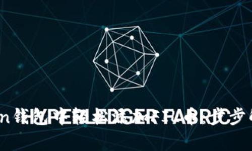 如何在ImToken钱包中轻松添加FIL币：步步解析，一次搞定！