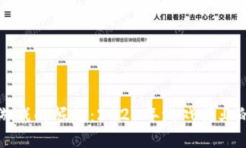 区块链游戏的崛起：2020年游戏行业的新风潮
