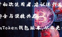 baioti揭秘imToken钱包：你不
