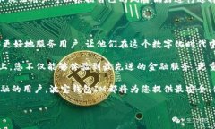 波宝钱包IM：数字金融的未