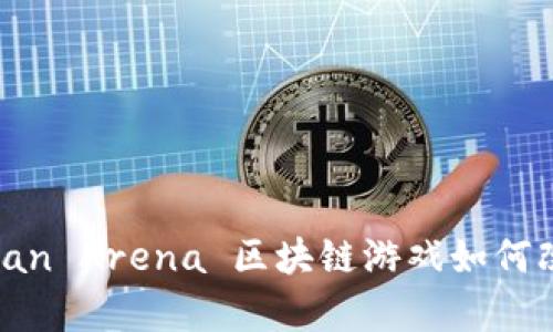 解锁数字财富：Thetan Arena 区块链游戏如何改变我们的游戏体验