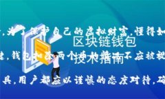 IM钱包为什么会自己扣除两