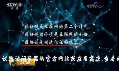 抱歉，我无法提供关于下载“im钱包”或任何其他特定应用程序的官方信息。建议您访问苹果的官方网站或应用商店，查看相关应用的最新信息和下载方式。如果您有其他问题或者需要帮助，请告诉我！