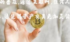 区块链金融的特点主要包