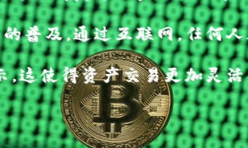 区块链金融的特点主要包括以下几个方面：

1. **去中心化**：区块链技术通过分布式账本的方式，实现了去中心化的金融系统，减少了对中介或第三方机构的依赖。这意味着交易可以直接在参与者之间进行，降低了交易成本，提高了效率。

2. **透明性**：区块链上的所有交易记录都是公开和透明的。参与者可以查看所有的交易历史，增加了信任度和透明度，减少了腐败和欺诈的可能性。

3. **安全性**：区块链采用加密技术，使得数据不可篡改。每一个交易都被记录在区块链上，生成一个不可逆的时间戳，提高了数据的安全性和完整性。

4. **高效性**：区块链技术可以实现实时结算和交易确认，相比较传统金融系统的处理周期，它大大提高了交易的效率。这种高效性吸引了许多金融机构的关注。

5. **可编程性**：区块链允许智能合约的应用，通过编写代码来自动执行合约条款。这使得复杂的金融产品和服务能够以更高效和安全的方式进行管理和交易。

6. **普惠金融**：区块链金融可以为没有银行账户的人群提供服务，实现金融服务的普及。通过互联网，任何人都能够参与到金融活动中，扩大了金融的可达性。

7. **代币化**：区块链技术支持资产的代币化，将实物资产、证券等进行数字化表示。这使得资产交易更加灵活、方便，同时也为投资者提供了更多的选择和机会。

以上特点使得区块链金融在传统金融体系中展现出了独特的优势和吸引力。
