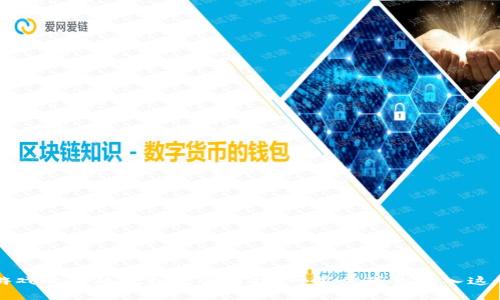 区块链游戏的登陆流程完全解析：一步步带你融入这个新世界