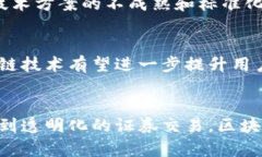 《区块链技术如何颠覆金