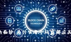 揭开区块链游戏的面纱：