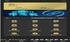 Unlock Your Future: 区块链金融