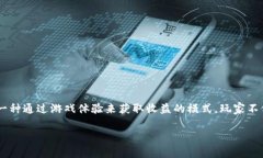 区块链游戏的英文简称通