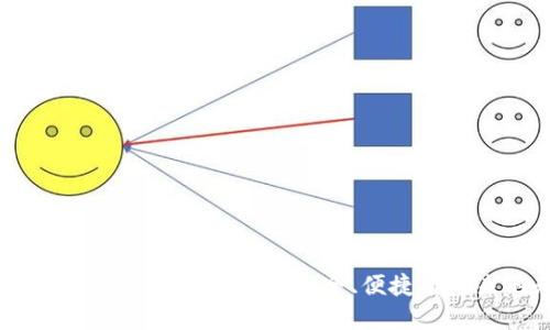 揭开吉柚Imtoken钱包的秘密：安全、便捷与未来的无限可能