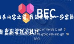 在探讨“im钱包充值手续费