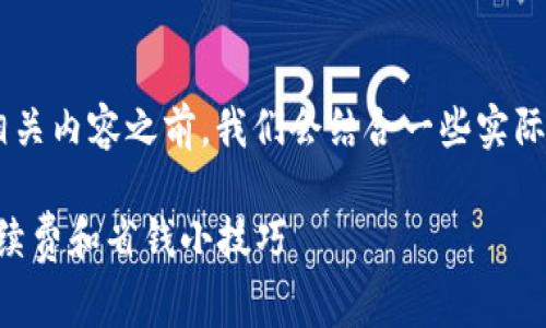 在探讨“im钱包充值手续费”的相关内容之前，我们会结合一些实际使用场景，以提供更直观的信息。

揭秘im钱包：你不知道的充值手续费和省钱小技巧