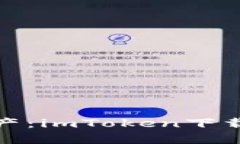 : 轻松掌握数字资产：im