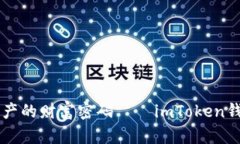 掌握数字资产的财富密码