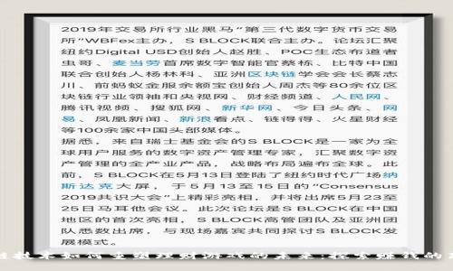 区块链技术如何重塑理财游戏的未来：探索赚钱的新机会