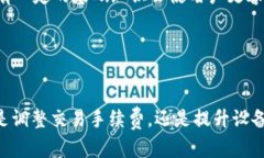 jiaotitle利用IM钱包，解锁更