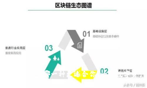 imToken与比特派钱包：哪一种更适合你？一场数字资产管理的对决