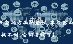 请注意： 作为 AI 模型，我