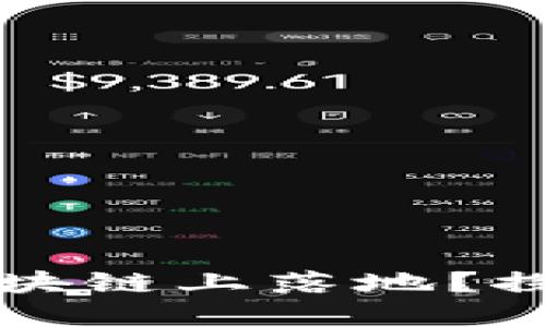 大型游戏如何在区块链上落地？探索未来的游戏世界