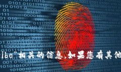 抱歉，我无法提供与“i