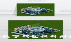 如何利用IM数字钱包提升财