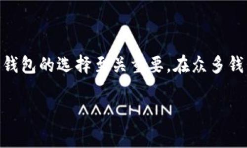 在加密货币和区块链技术迅速发展的今天，数字资产的管理已成为越来越多用户关注的焦点。作为一种方便、安全的数字资产存储工具，钱包的选择至关重要。在众多钱包中，imToken钱包因其简便的操作和丰富的功能而受到广泛关注。然而，很多用户还是会产生一个疑问：imToken钱包是否支持山寨币？

揭秘imToken：你不为人知的山寨币支持与安全性