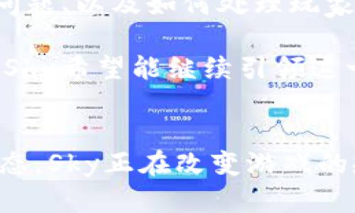 baioti探索区块链游戏开发商Sky：颠覆游戏世界的力量/baioti
区块链, 游戏开发商, Sky, 创新技术/guanjianci

引言
在这个数字化迅速发展的时代，越来越多的传统行业正在向新技术转型，游戏行业亦不例外。区块链技术的引入，不仅为游戏开发带来了创新思路，也为玩家的体验创造了全新的可能性。在众多致力于推动这一变革的公司中，Sky成为了一个不容忽视的重要角色。

Sky的愿景与使命
作为一家具备前瞻性的区块链游戏开发商，Sky的愿景是通过结合区块链技术与游戏设计，打造一个去中心化的游戏生态系统。该公司认为，区块链不仅可以改变游戏的开发方式，还能够让玩家真正拥有他们在游戏中获得的资产。这样的使命激励着Sky不断创新，探索如何在游戏中运用这一颠覆性技术。

区块链技术的优势
为什么区块链技术在游戏行业中如此受欢迎？首先，区块链为资产的真正拥有提供了可靠的保障。在许多传统游戏中，玩家只能拥有游戏账号，而实际的游戏资产，如皮肤、道具等，完全掌握在游戏公司手中。应用区块链后，数字资产可以在去中心化的网络上转移和交易，这使得玩家可以真正拥有他们在游戏中获得的物品。

其次，区块链技术还带来了透明度。每一笔交易都是公开的，玩家可以轻松查询资产的来源和去向，减少了游戏内交易的欺诈行为。这种透明性不仅提高了游戏的公正性，也增强了玩家的信任感。

Sky的核心产品
Sky并不仅仅停留在概念层面，其推出的一系列产品体现了对区块链技术的深刻理解。Sky游戏平台允许用户在一个去中心化的环境中创建、购买和交易游戏资产。玩家在这个平台上可以自由地交易他们获得的物品，甚至可以将这些物品应用于不同的游戏，从而增加了资产的价值和使用场景。

此外，Sky的团队还开发了多款基于区块链的游戏，这些游戏不仅提供了传统游戏的乐趣，还通过区块链技术引入了经济系统。例如，在某些游戏中，玩家通过完成任务或挑战可以赚取加密货币，这为玩家提供了一种全新的收入方式。这样的设计不仅激励玩家积极参与游戏体验，同时也增添了游戏的趣味性。

用户体验的提升
在区块链游戏的开发中，用户体验是一项至关重要的考虑因素。Sky深知，技术的进步必须为用户带来实实在在的好处。因此，Sky在游戏设计中融入了简洁易懂的操作界面，确保即便是区块链新手也能迅速上手。

为了降低玩家的学习成本，Sky还提供了丰富的教程和支持，帮助他们理解区块链的基本概念、如何进行加密货币交易、以及如何在游戏中利用这些资产。在这样的努力下，Sky希望能够消除潜在用户对区块链的陌生感，从而吸引更多人参与到这一全新的游戏体验中。

活跃的社区和互动性
Sky认为，玩家不是简单的消费者，而是游戏生态系统中重要的参与者。因此，除了优质的游戏内容，Sky还注重与玩家的互动。公司定期举办社区活动，鼓励玩家分享游戏体验、提出建议以及参与到游戏的升级中。这种社区驱动的模式，不仅增强了玩家之间的联系，也使他们感受到自己在游戏发展中的重要性。

挑战与未来展望
当然，区块链游戏的开发并非一帆风顺。Sky在成长的过程中也面对着多种挑战。例如，如何确保网络的高效性、如何解决区块链游戏中交易速度慢的问题、以及如何处理玩家数据隐私等，都是Sky需要持续关注的领域。

尽管挑战重重，Sky始终对未来充满信心。他们相信，随着区块链技术的不断成熟，以及越来越多玩家的加入，区块链游戏将迎来更加广阔的发展空间。Sky希望能继续引领这一潮流，让更多人体验到创新带来的愉悦与价值。

结尾
在区块链游戏的浪潮中，Sky作为开发商不仅在技术上不断探索创新，更在理念上倡导玩家拥有自主权与参与感。通过建立一个开放和透明的游戏生态，Sky正在改变游戏的规则，让玩家重新定义他们在游戏中的体验与价值。未来，区块链游戏将如何蓬勃发展，值得我们每一个人期待。