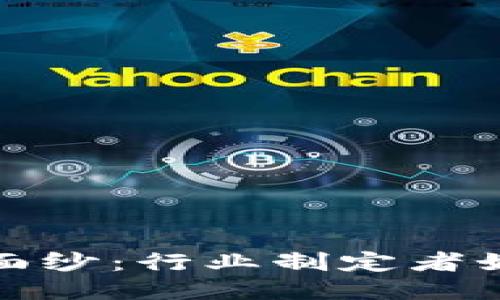 揭开区块链游戏的神秘面纱：行业制定者如何引领未来游戏的潮流