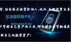 imToken是中心化钱包吗？探