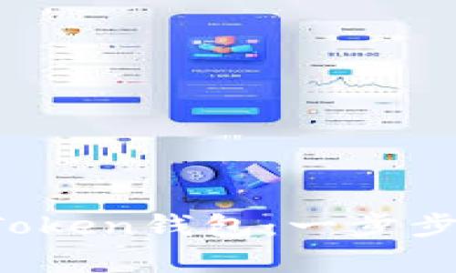 : 如何轻松下载安卓版imToken钱包：一步步教你开启加密货币的世界！