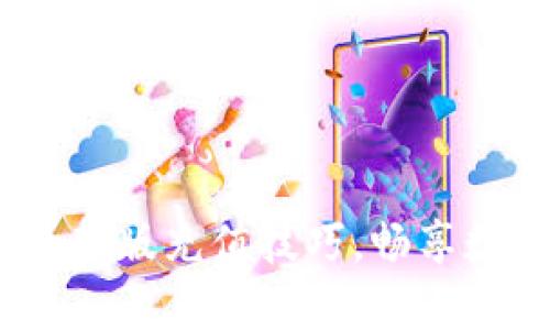 轻松掌握imToken最新版充值技巧，畅享数字货币世界的乐趣！