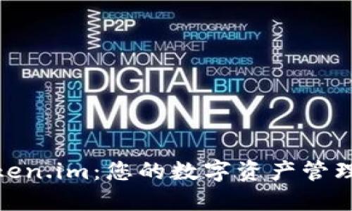 探索Token.im：您的数字资产管理新选择