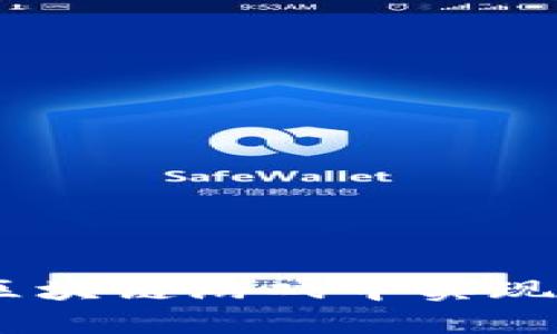 探索烯晶部落：如何在区块链游戏中实现财富和乐趣的双重收获