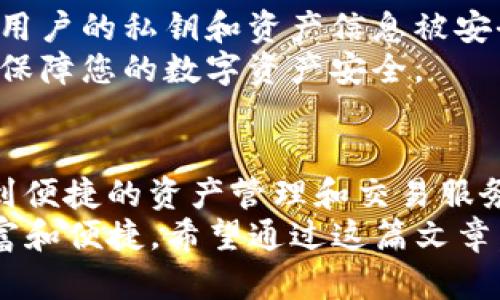 如何利用ImToken钱包进行交易：一站式指南与最佳实践
ImToken钱包, 数字货币交易, 加密资产管理, 钱包安全/guanjianci

ImToken钱包简介
在当今数字化时代，越来越多的人开始接触和使用加密货币。ImToken作为一款流行的数字货币钱包，专注于为用户提供安全、便捷的资产管理体验。无论您是加密货币的新手还是资深用户，了解如何利用ImToken钱包进行交易是十分重要的。

ImToken钱包的基本功能
ImToken钱包不仅支持多种主流的数字货币，如以太坊（ETH）、比特币（BTC）等，还具有去中心化交易（DEX）功能，用户可以在平台内进行交易。此外，ImToken还提供了Token交换功能，用户可以方便地进行不同加密资产之间的兑换。

如何在ImToken进行交易
第一步，用户需要下载并安装ImToken钱包，并注册一个账户。注册过程简单，只需填写相关信息并设置好密码。如果您是首次使用，不妨参考官方指引，在了解钱包的基本操作后再开始进行交易。

选择合适的交易方式
在ImToken中，用户可以选择多种交易方式，主要有以下几种：
ul
    listrong内部交易：/strongImToken提供了去中心化交易所的聚合服务，用户可以在不同的DEX上进行币币交易，无需第三方干预。/li
    listrongToken兑换：/strong通过ImToken的Token兑换功能，用户能够快速转换不同类型的资产，方便快捷。/li
    listrong转账功能：/strong用户可以将资产转账到其他钱包地址，支持多种加密货币。/li
/ul

交易步骤详解
1. 登录ImToken钱包，进入主界面。您将在此看到您的资产总览，包括持有的各种数字货币和其当前市值。
2. 若要进行内部交易，用户需要选择“交易”或“去中心化交易所”，然后选择想要交易的币种。输入要交易的数量，系统会自动计算出相应的兑换比率。
3. 确认交易信息无误后，点击“确认”按钮，交易将在几分钟内完成。

注意事项
在进行交易时，用户需要特别注意以下几点：
ul
    li确保网络连接通畅。交易过程中，网络的稳定性至关重要。/li
    li仔细检查交易地址。输入错误的地址将导致资产损失。/li
    li注意交易费用。不同的交易对手续费可能不同，了解相关费用有助于合理控制交易成本。/li
/ul

ImToken钱包的安全性
安全性是使用数字钱包的重要考虑因素。ImToken钱包在设计时特别强调安全性。它采用了多重加密技术，用户的私钥和资产信息被安全存储。
此外，ImToken还支持用户设置交易密码和生物识别功能。尽量不要把私钥和助记词泄露给他人，这将有效保障您的数字资产安全。

总结与展望
ImToken钱包无疑是数字货币用户的一个优秀选择。通过其丰富的功能和优质的用户体验，用户能够享受到便捷的资产管理和交易服务。在进行交易之前，务必认真了解交易流程和相关风险，这样才能更好地保护自己的资产。
随着区块链技术的不断发展，未来将会有更多的交易功能和服务被引入。这将使得用户的交易体验更加丰富和便捷。希望通过这篇文章，您能对ImToken钱包有一个全面的了解，并在今后的数字资产管理中得心应手。